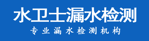 莘县暗管漏水检测